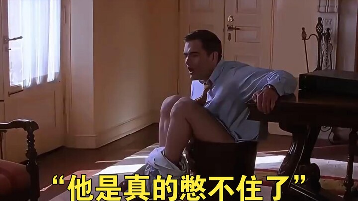 “他是真的憋不住了”