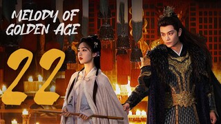 🇨🇳EP 22 | MOGA: Hymn of Golden Era (2024) [EngSub