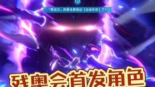 Cảm ơn đội ngũ kế hoạch của Honkai: Star Rail đã quan tâm đến những người chơi khuyết tật như chúng 