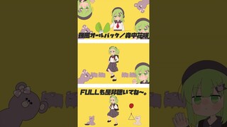 小学生Vtuberが『強風オールバック』 歌ってみた🕊🕊🕊🕊#shorts #にじさんじ