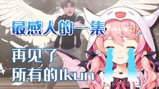 【早稻叽】叽叽看坤坤演唱会 感动到跟唱！