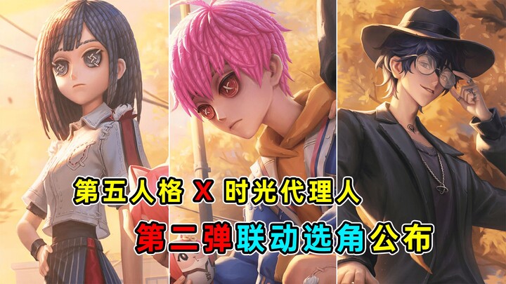 Three Collaborative Characters! “Identity V” x “LINK CLICK” Season 2 Leaked!