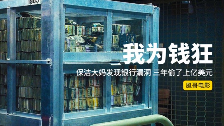 What’s it like working at an old banknote destruction facility? She stole 100 million yuan over thre