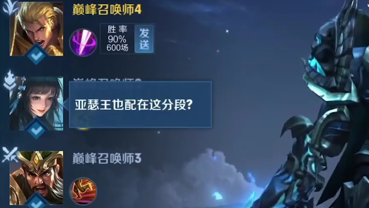 【亚瑟王】西施：亚瑟王也配在这分段？