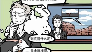 非人哉：白泽被赶出家门，说好的卖萌求生，路人都要吓坏了