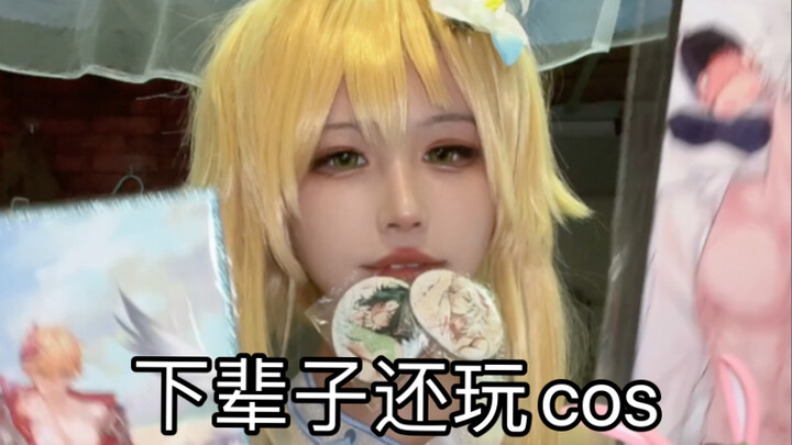 Click to check the coser’s mental state