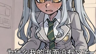 丰川祥：资本你赢了😭