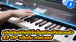 Storyteller เปียโน คัฟเวอร์ 
| เกิดใหม่ทั้งทีก็เป็นสไลม์ไปซะแล้ว 
S2 OP_1