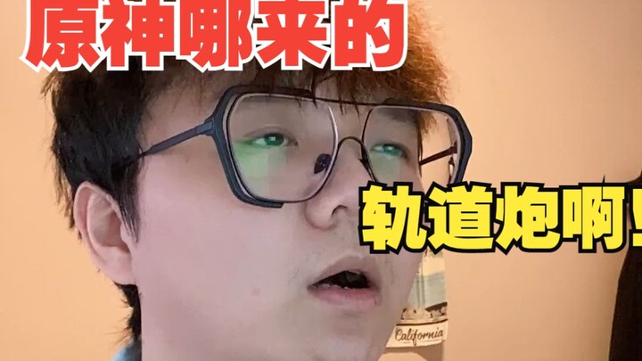 ไรวะ? เก็นชิน อิมแพกต์ ยังมีปืนแม่เหล็กไฟฟ้าด้วยเหรอ!!!