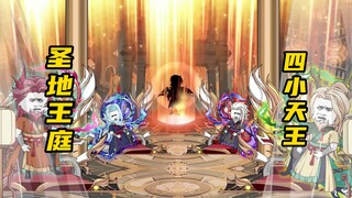 【山海归墟】 第15集：真正的侠士，超强一刀
