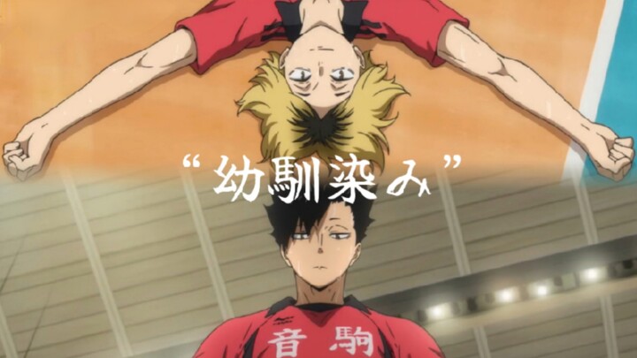 [Haikyuu!!] Kuroo X Kenma: I'll hold your hand and advance or retreat together