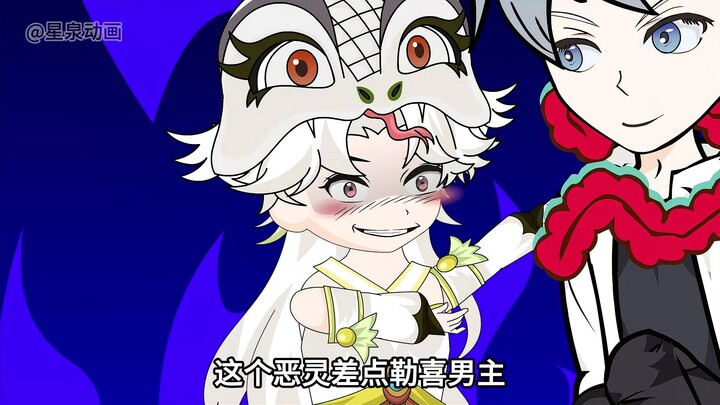 《我的恶灵老婆》第八集 该嘶的女儿控