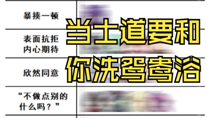 约战趣图（302）