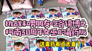 吃谷db｜女巫的毒谷！我俩默契有点用错地方了……
