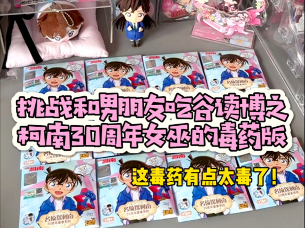 吃谷db｜女巫的毒谷！我俩默契有点用错地方了……