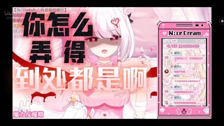 【库莉姆】你怎么弄得到处都是啊！