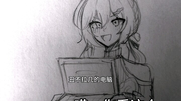 【رايل رود/فو تشينغ】كأنه اكتشف شيئًا مذهلًا!