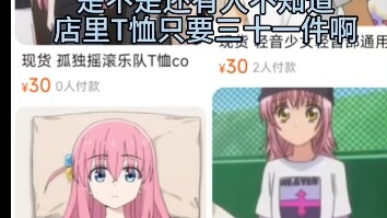 ชุดคอสเพลย์ราคา 30 หยวนต่อตัวหน้าตาเป็นอย่างไร?! รวมเรื่องที่เจ้าของร้านอยากบอก