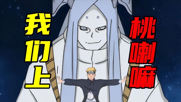 Chương 106 của Boruto bị rò rỉ trước