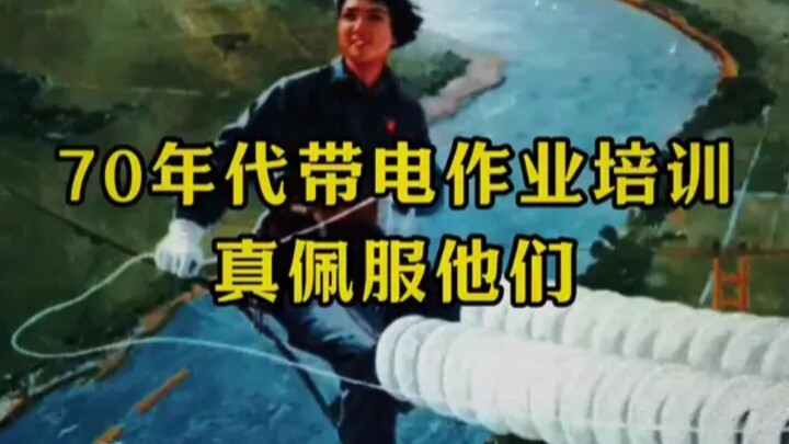 Làm thợ điện bao nhiêu năm rồi, có điện hay không, tôi chỉ cần sờ một cái là biết ngay.