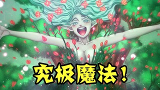 [Truyện tranh cỏ ba lá đen] Phép thuật tối thượng của Lark quét sạch lũ quỷ! ! Một nhân vật mới từ E