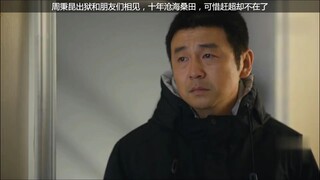 周秉昆出狱和朋友们相见，十年沧海桑田，赶超却永远不在了