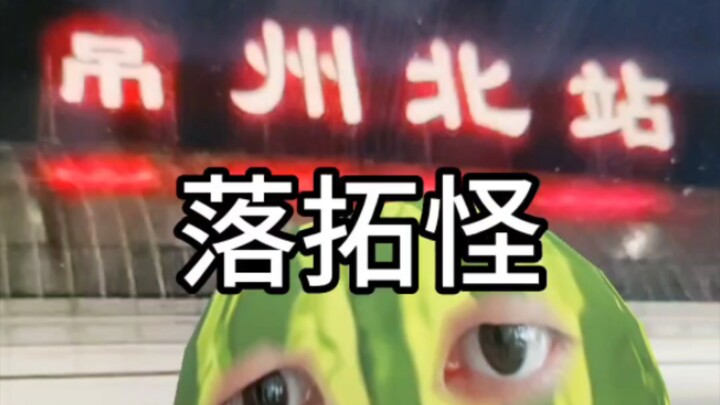 ภาษาฉางโจวแสดงความรู้สึกได้ไหม?