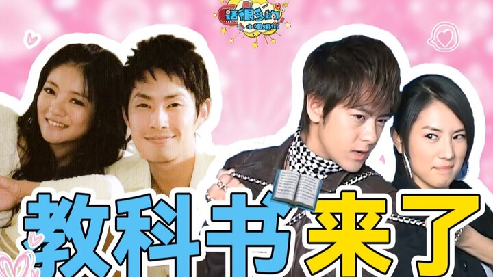 Membandingkan kedua drama idola Taiwan ini, saya menyadari betapa buruknya drama reuni saat ini dibu