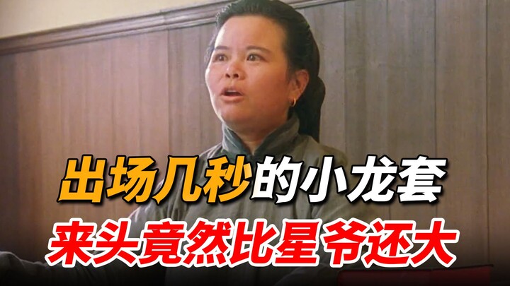 ตัวละครสมทบคนนี้เจ๋งยิ่งกว่าเฉินหลง! แค่เธอปรากฏตัว วงการหนังฮ่องกงก็ลุกขึ้นยืนปรบมือให้ทั้งหมด เฉิน