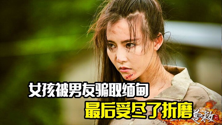 Girl Deceived by Boyfriend into Going to Myanmar, Ultimately Suffered Extreme Torture