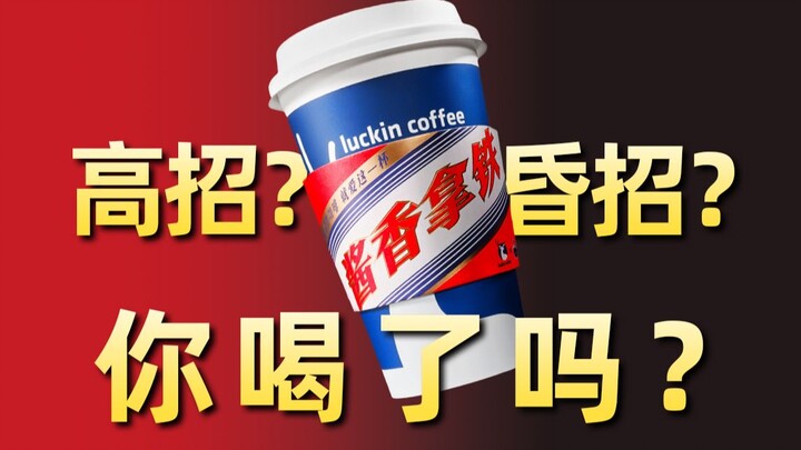 Soy sauce latte, a stupid move or a smart one?