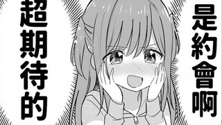 【漫画推】同样的身高很适合亲亲——互相喜欢的双胞胎姐妹#8