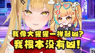 【又一】谁说我像大猩猩一样敲凶(胸)的😡我根本就没有凶(胸)🤣还真是！🤣