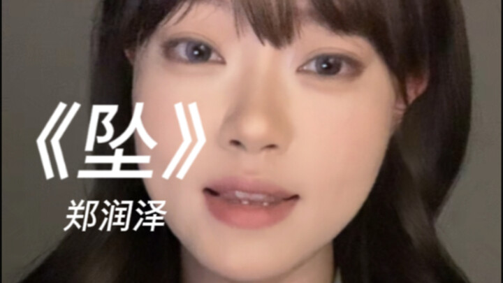 “I Tell Everyone You’re My Rose” | Cover of “Zhuì” by Zheng Runze