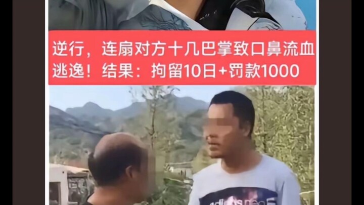 Insiden Perempuan Memukul Orang di Gunung Laoshan, Qingdao