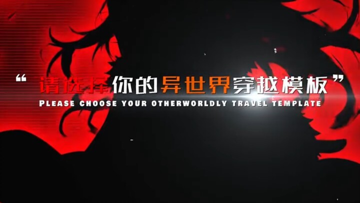 “Please choose your isekai travel template”