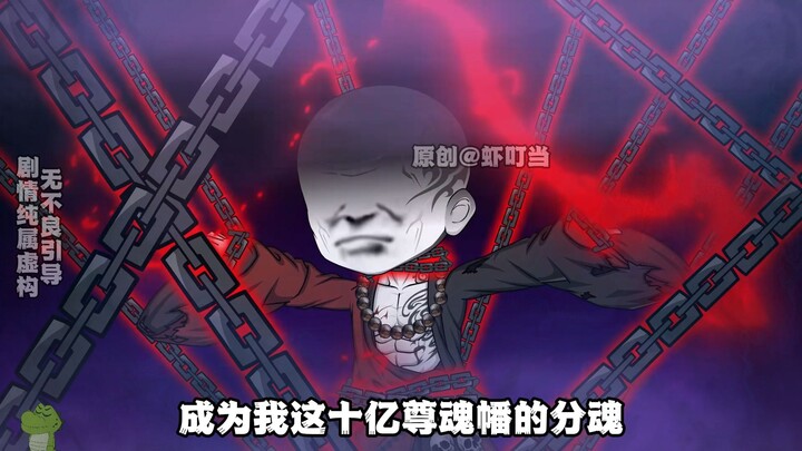《天命魂幡》04，前辈交出魂权，跟我百年！徒儿务必把那妮子拿下！