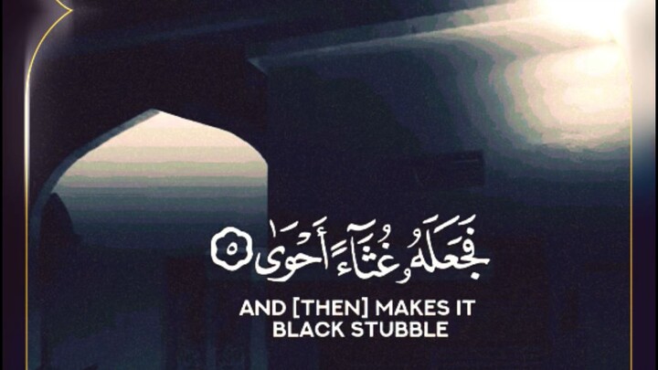 Surat Al A'la | Quran Shareef | Mubarak Hadees