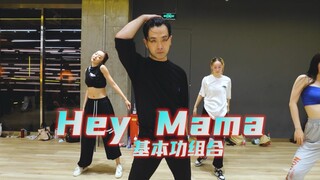 【阔少_申旭阔】爵士舞律动复合基本功组合《Hey Mama》