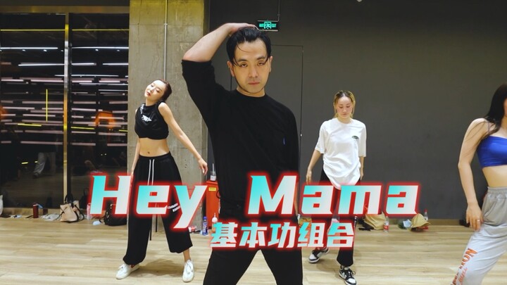 【阔少_申旭阔】爵士舞律动复合基本功组合《Hey Mama》