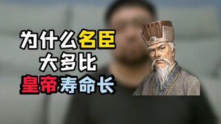الوزير الذي يعيش طويلاً أم الإمبراطور الذي يعيش قصيراً؟ أيهما تختار؟