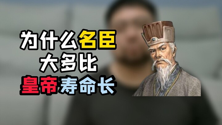 Thần tử sống lâu, hoàng đế yểu mệnh, bạn muốn chọn cái nào trong hai lựa chọn này
