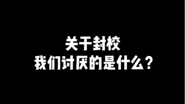 Soal penutupan kampus, sebenarnya apa yang kita benci?