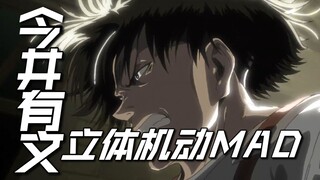 The Man Who Stayed by the Giant's Side Until the End—Original Artist Imamura Arifumi's 3D Mechanical