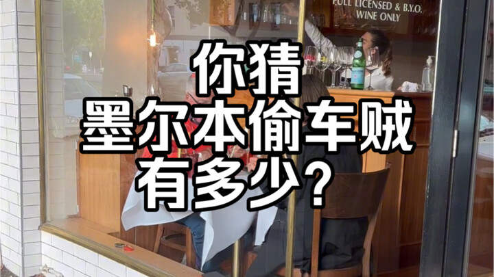 Du học sinh phá sản đi giao đồ ăn: Melbourne có bao nhiêu kẻ trộm xe vậy?!