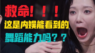 救命！！这是内娱可以看到的舞蹈能力吗？？？？ | 街舞世界冠军了不起舞社主理人赞多的一段freestyle，顶级舞者的神级临场反应能力