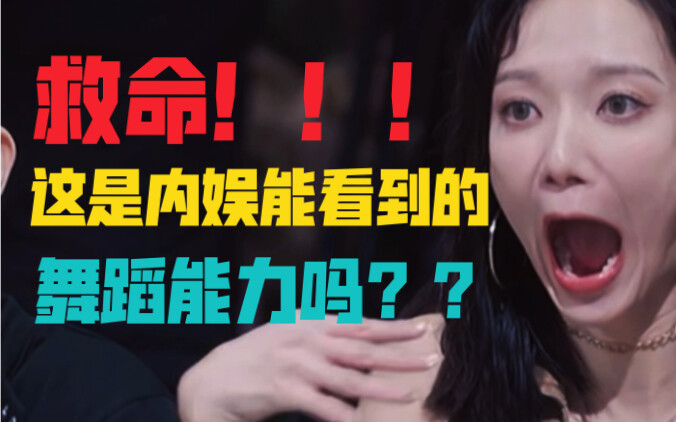 救命！！这是内娱可以看到的舞蹈能力吗？？？？ | 街舞世界冠军了不起舞社主理人赞多的一段freestyle，顶级舞者的神级临场反应能力