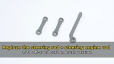 Replace the steering rod + steering engine rod - 1/18 off-road carbon brush version