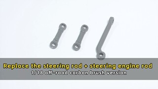 Replace the steering rod + steering engine rod - 1/18 off-road carbon brush version