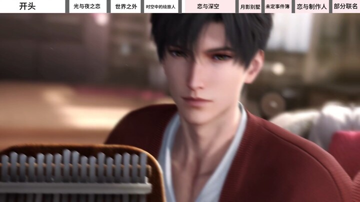 Please choose your crush male lead!